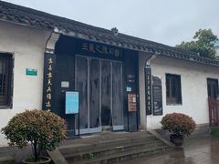 -绍兴书圣故里景区