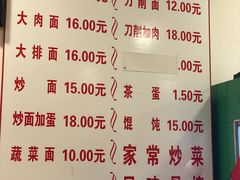 菜单-水仙拉面(水仙街店)