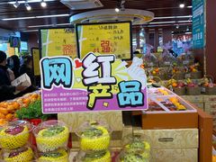 -鲜力达果品批发直销(青山店)
