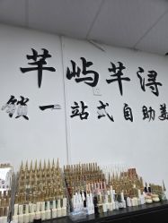 -芊屿芊浔美甲