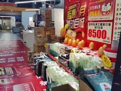 -百安居装修建材卖场(泰然店)