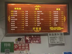 菜单-好面道大肠面(中华路店)