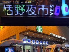 -银座商城(玉函店)