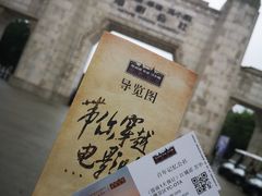 -观澜湖华谊冯小刚电影公社(百年记忆公社)