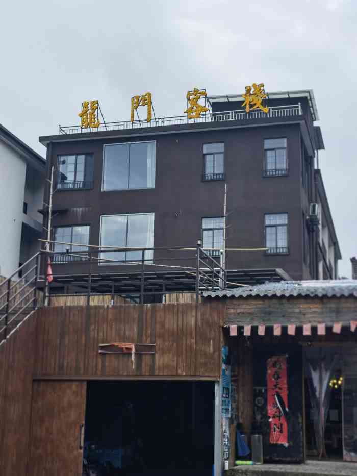 泾县月亮湾龙门客栈餐厅-"龙门客栈的老板和老板娘以及所有工作人员的