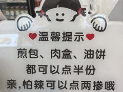 -方中山胡辣汤(天河区店)