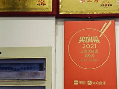 -顺丰面馆(打浦店)