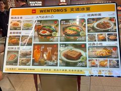 -文通冰室(东方宝泰店)