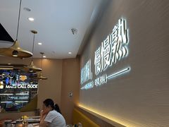 -黄记煌三汁焖锅(崇文门店)