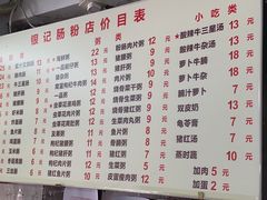 -银记肠粉店(北京路店)