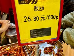 -皇上皇腊味店(下九路店)