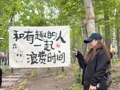 -帽儿山风景区