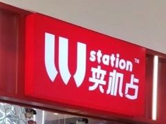 -LLJ夹机占(正佳广场店)