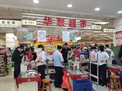 -华联商厦(火车站店)