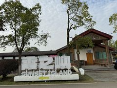 -千龙湖生态旅游度假区