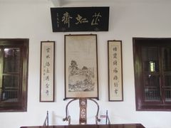 -何园