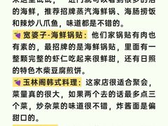 -巧克力渔家.小船海鲜家常菜(万平口店)