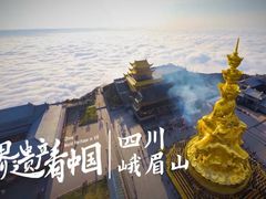 -峨眉山风景名胜区