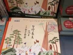 -诚品(信义店)