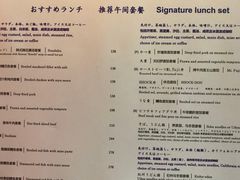菜单-滩万日本料理Nadaman(国贸大酒店)