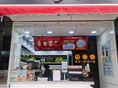 门面-古茗(鸳鸯店)