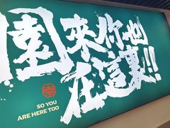 -园里前·10年私厨·福建菜(台江万达鳌峰洲店)