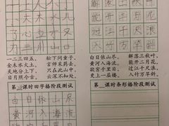 -赵汝飞练字硬笔书法(静安寺校区)