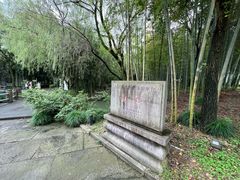 -兰亭风景区