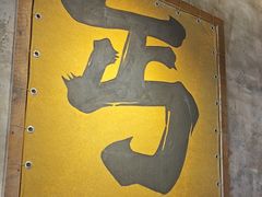 -北丐先生·野馄饨烧烤(泰达E街区店)