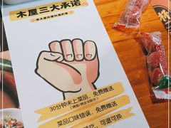 -木屋烧烤(西城天桥店)