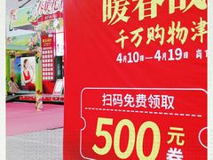 -摩登百货(岗顶店)