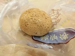 红豆Q果-鲍师傅糕点(观前街店)