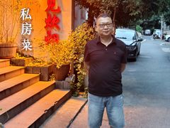 -又见炊烟私房菜(敬亭路店)