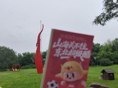 -沈阳植物园