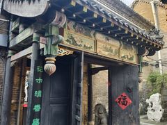 -周村古商城-状元府