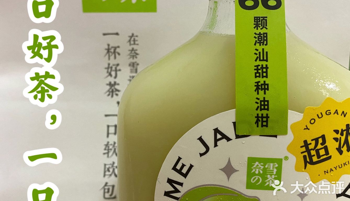 「南京美食」奈雪新品5秒回甘是真的！我又可以了！🉑️