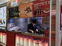 -拾烧·古法手作车轮饼(西直门凯德茂店)