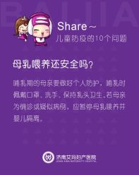 -济南艾玛妇产医院