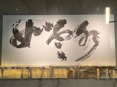 -晶采轩(万象天地店)