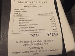 账单-蝶舍·MAISON PAPILLON