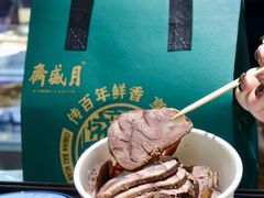 -月盛斋(牛街店)