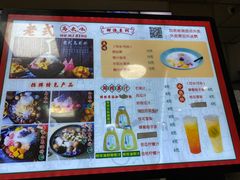 -老式乌米冰(阜阳园店)
