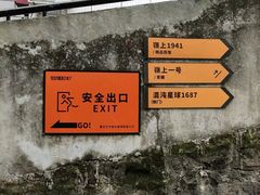 -小日子天台(二厂文创公园店)
