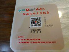 -太清凉茶糖水(前海店)