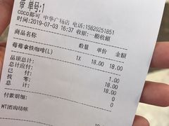 账单-CoCo都可(中华广场店)