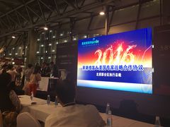 -东浩兰生上海世博展览馆