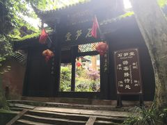-青城山