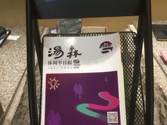 -汤森悠生活文化汤(江宁万达店)