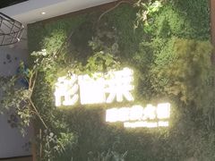 -彤德莱牛肉火锅(双港店)