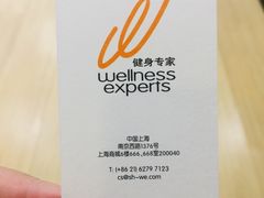 -健身专家Wellness Experts